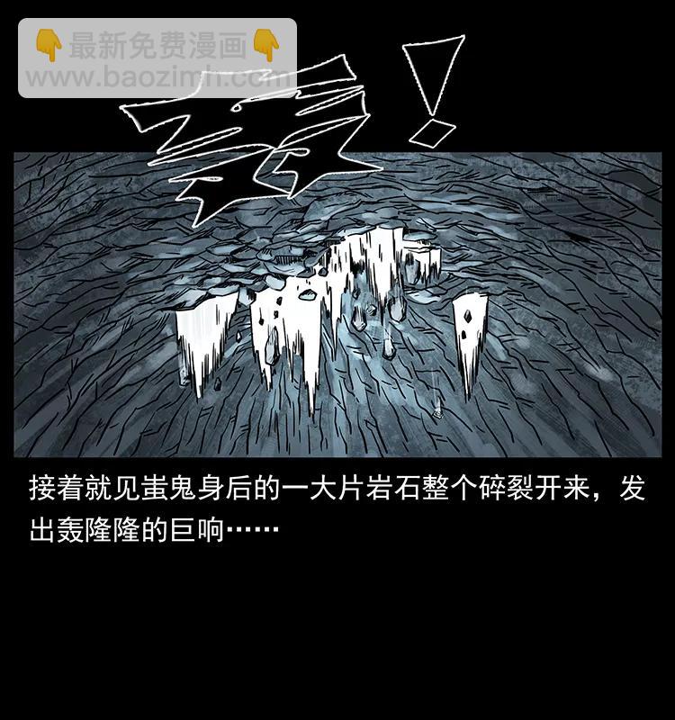 🍜幽冥诡匠 219 蚩龙抬棺 第31页