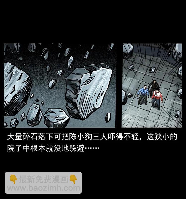 🍜幽冥诡匠 219 蚩龙抬棺 第32页