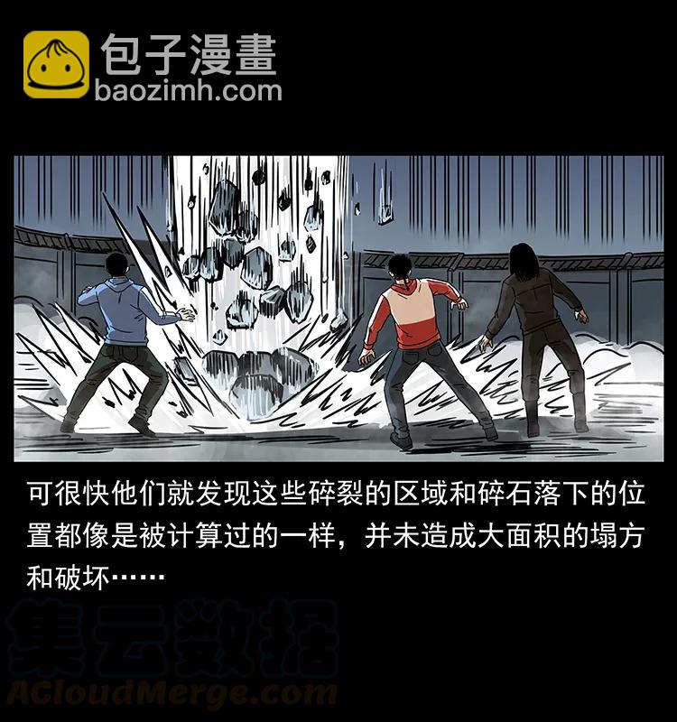 🍜幽冥诡匠 219 蚩龙抬棺 第33页