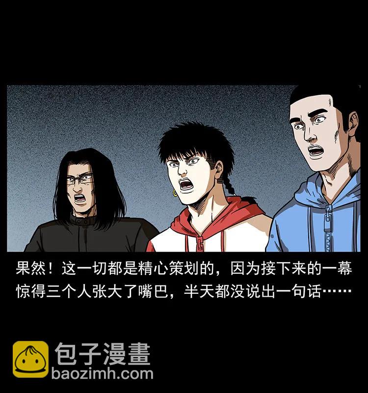 🍜幽冥诡匠 219 蚩龙抬棺 第34页