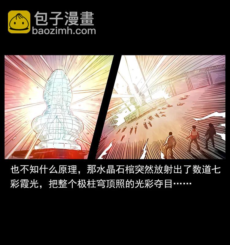 🍜幽冥诡匠 219 蚩龙抬棺 第36页