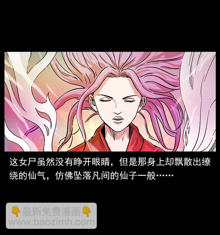 🍜幽冥诡匠 219 蚩龙抬棺 第38页