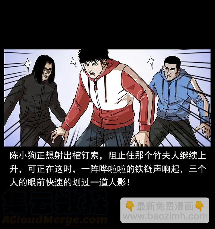 🍜幽冥诡匠 219 蚩龙抬棺 第41页