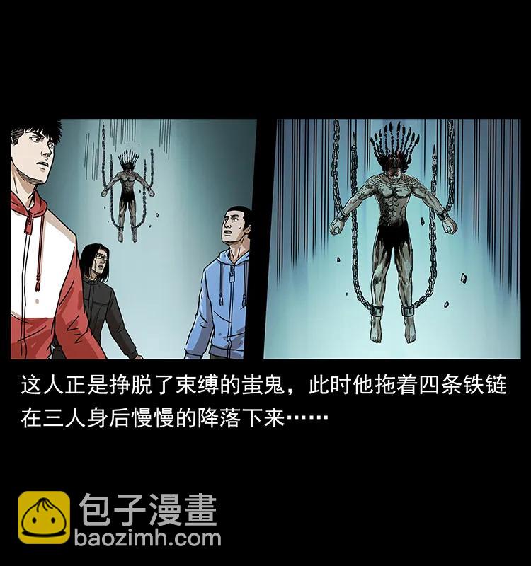 🍜幽冥诡匠 219 蚩龙抬棺 第42页
