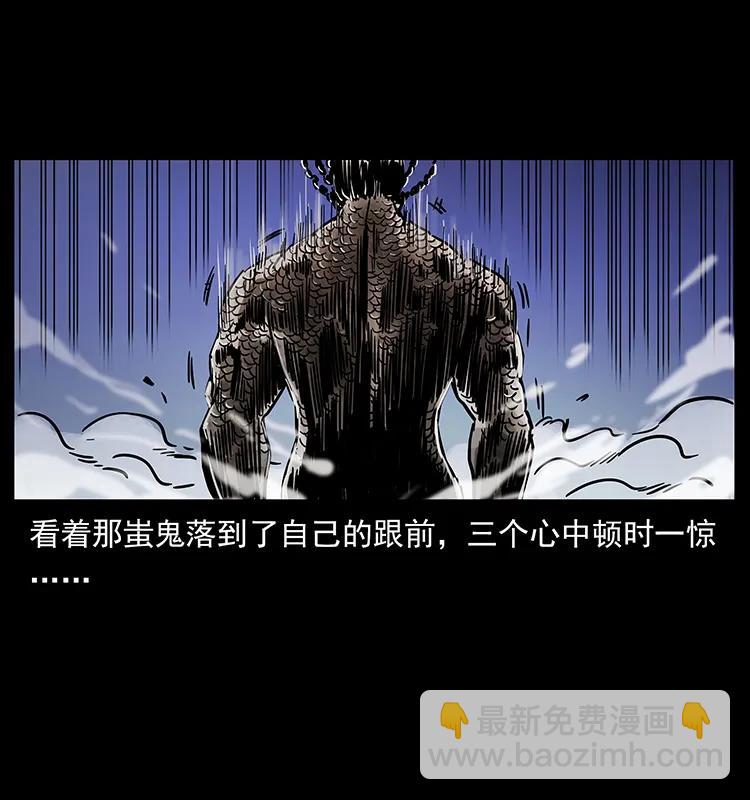 🍜幽冥诡匠 219 蚩龙抬棺 第44页