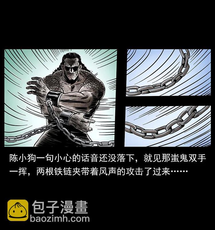 🍜幽冥诡匠 219 蚩龙抬棺 第46页