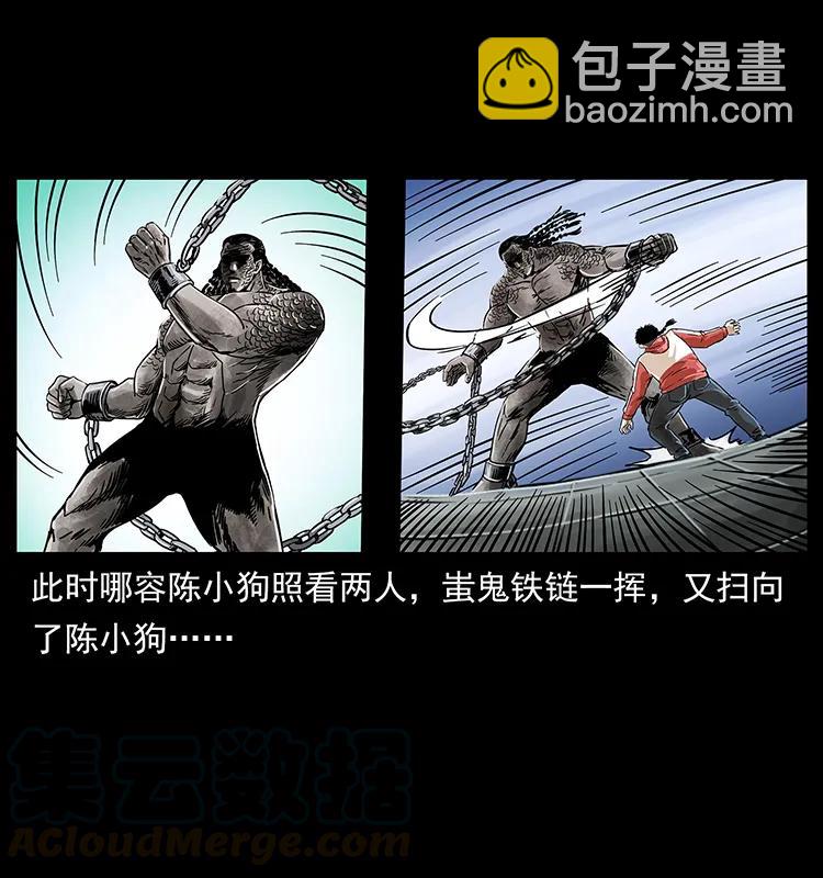 🍜幽冥诡匠 219 蚩龙抬棺 第49页