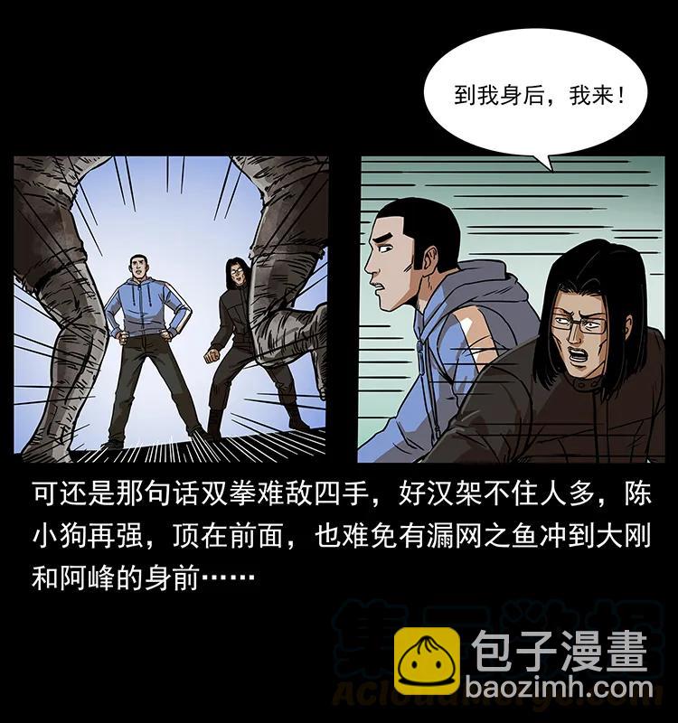 🍜幽冥诡匠 219 蚩龙抬棺 第5页