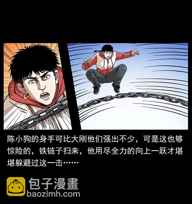 🍜幽冥诡匠 219 蚩龙抬棺 第50页