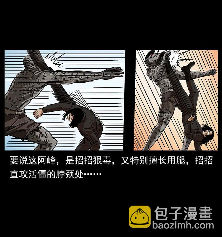 🍜幽冥诡匠 219 蚩龙抬棺 第7页
