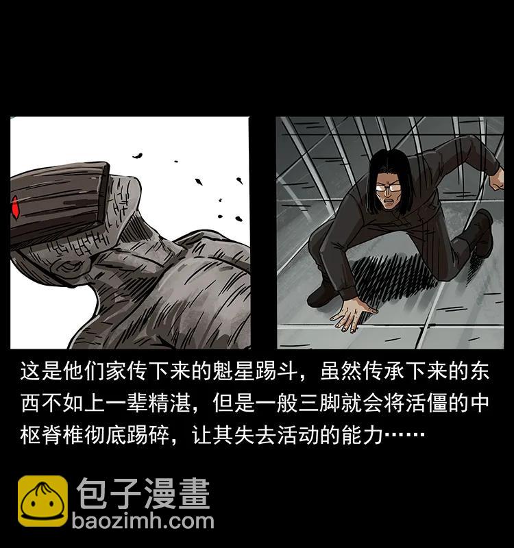 🍜幽冥诡匠 219 蚩龙抬棺 第8页