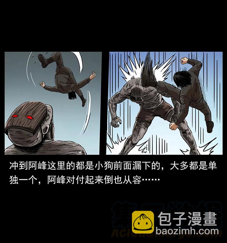 🍜幽冥诡匠 219 蚩龙抬棺 第9页
