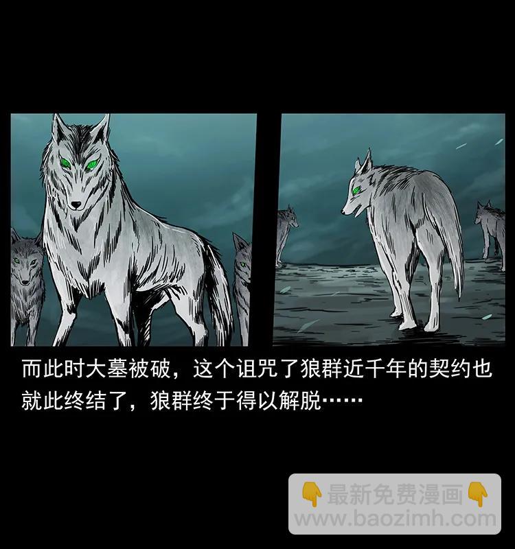 🍜幽冥诡匠 221 凶宅中介人 第10页