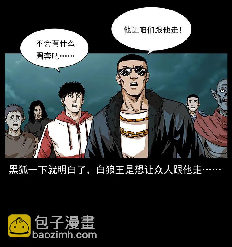 🍜幽冥诡匠 221 凶宅中介人 第12页