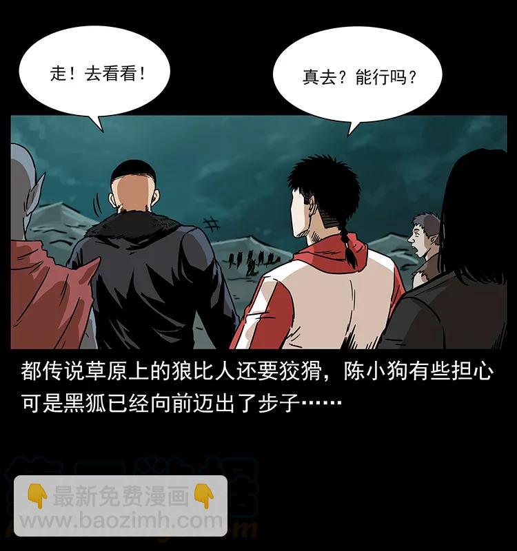 🍜幽冥诡匠 221 凶宅中介人 第13页