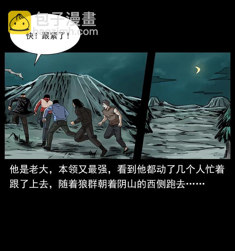 🍜幽冥诡匠 221 凶宅中介人 第14页