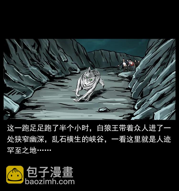 🍜幽冥诡匠 221 凶宅中介人 第15页