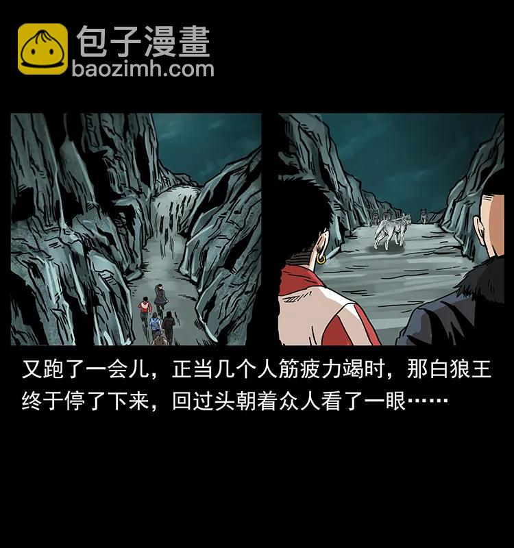 🍜幽冥诡匠 221 凶宅中介人 第16页