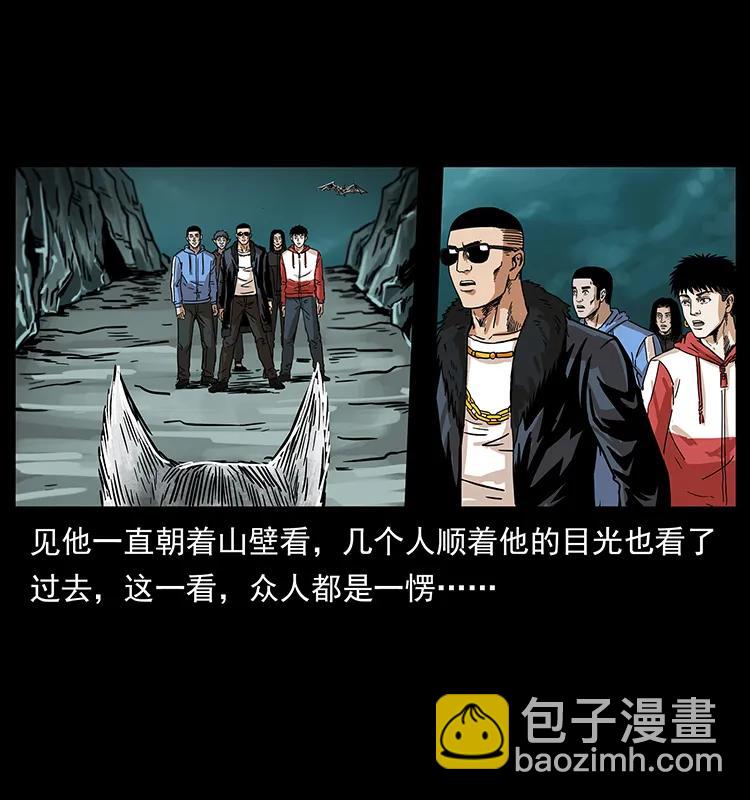 🍜幽冥诡匠 221 凶宅中介人 第18页