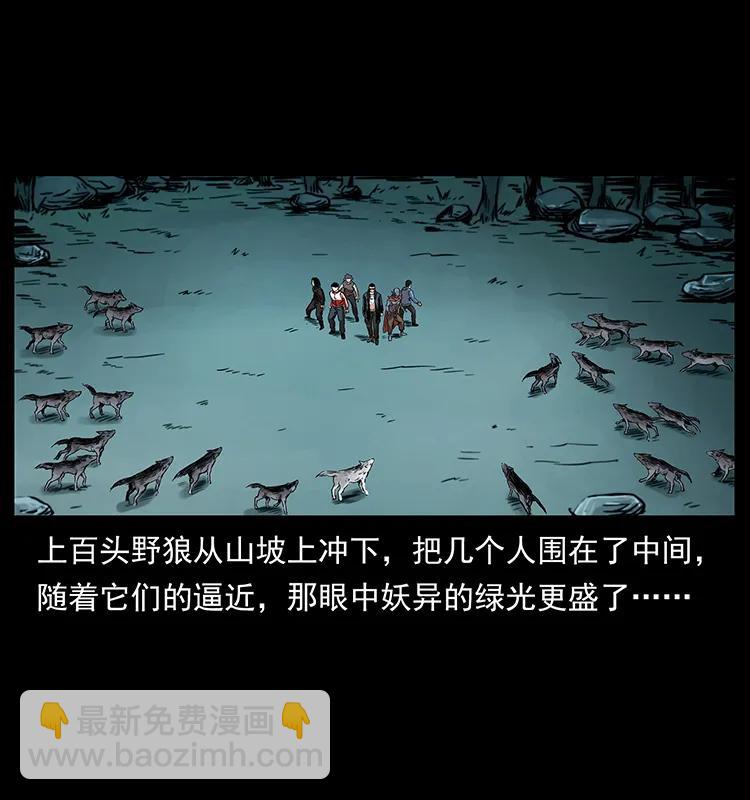 🍜幽冥诡匠 221 凶宅中介人 第2页