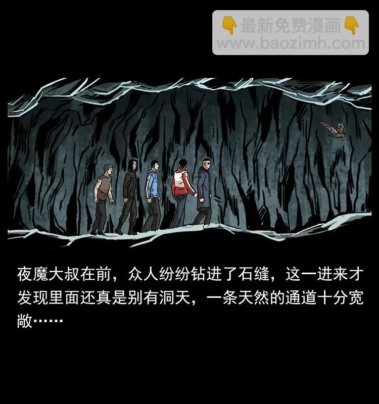 🍜幽冥诡匠 221 凶宅中介人 第20页