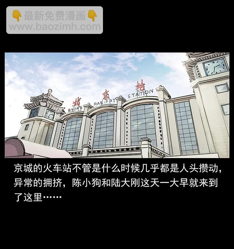 🍜幽冥诡匠 221 凶宅中介人 第23页