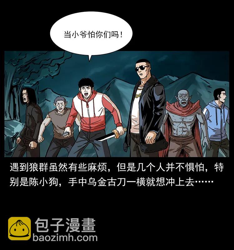 🍜幽冥诡匠 221 凶宅中介人 第3页