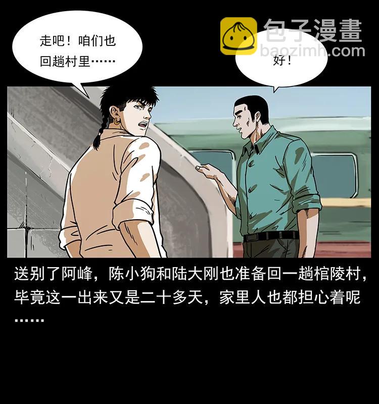 🍜幽冥诡匠 221 凶宅中介人 第31页