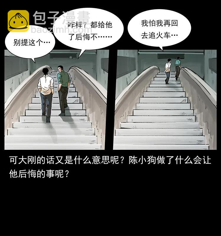 🍜幽冥诡匠 221 凶宅中介人 第32页