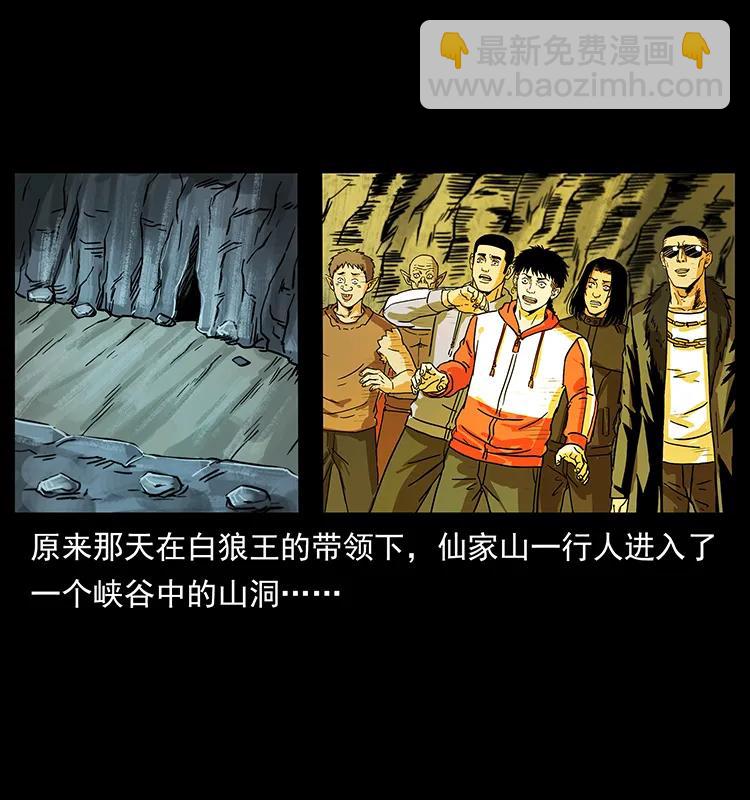 🍜幽冥诡匠 221 凶宅中介人 第34页