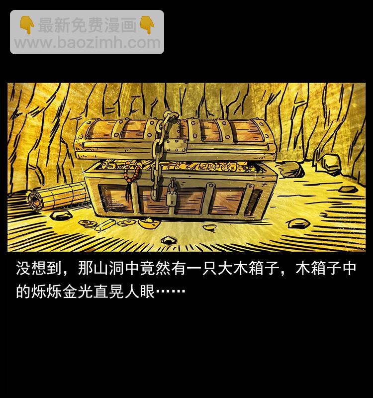 🍜幽冥诡匠 221 凶宅中介人 第35页