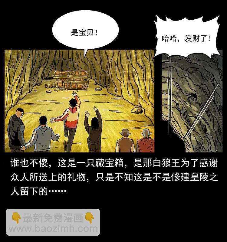 🍜幽冥诡匠 221 凶宅中介人 第36页