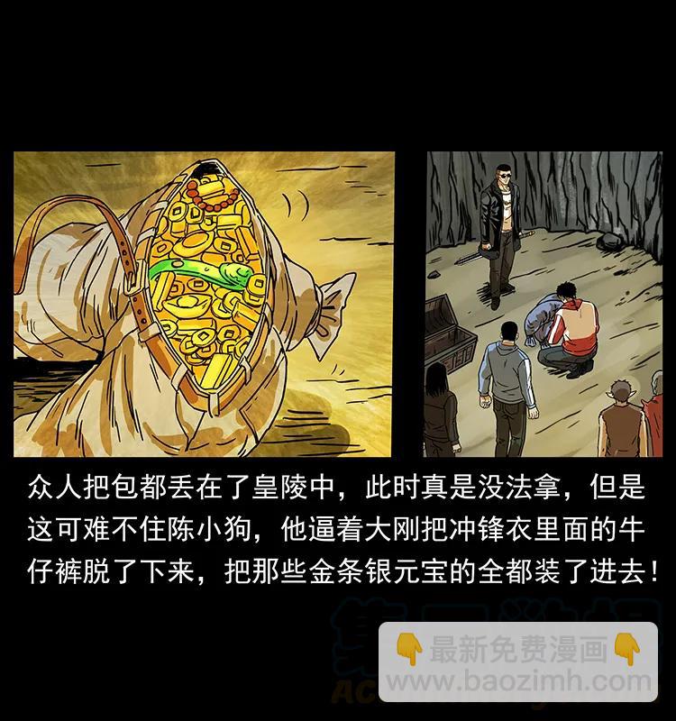 🍜幽冥诡匠 221 凶宅中介人 第37页