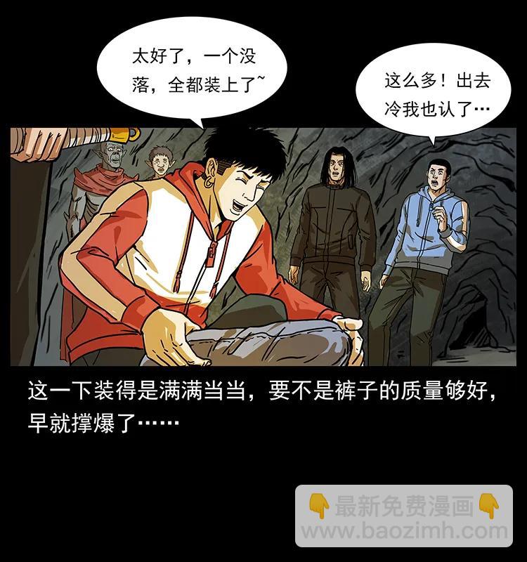 🍜幽冥诡匠 221 凶宅中介人 第38页