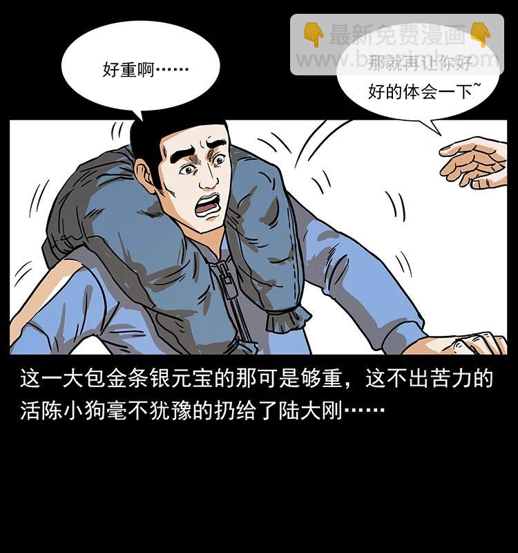 🍜幽冥诡匠 221 凶宅中介人 第39页