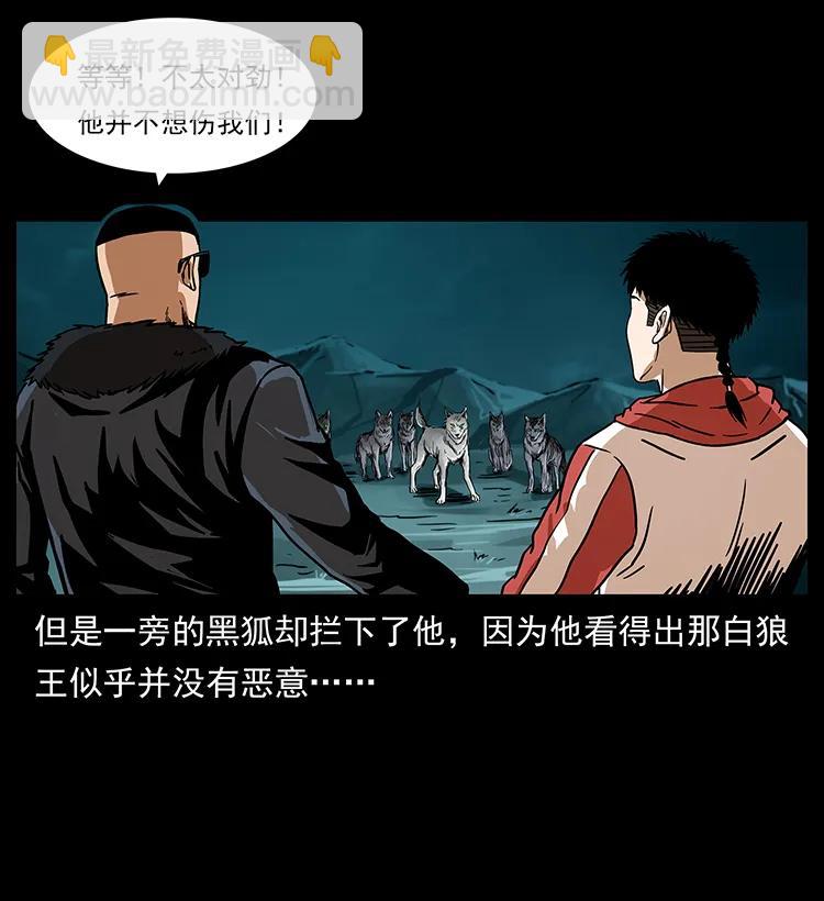 🍜幽冥诡匠 221 凶宅中介人 第4页