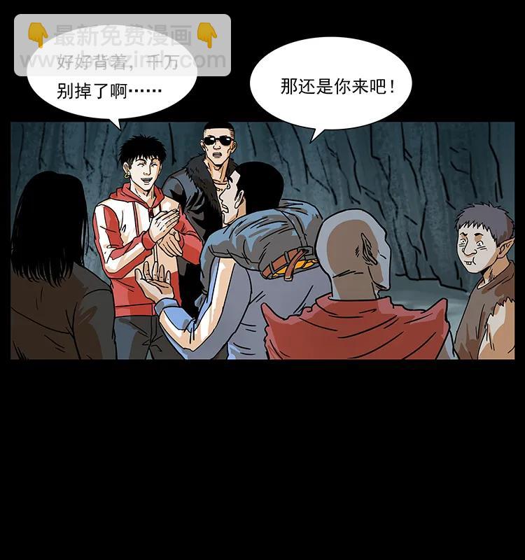 🍜幽冥诡匠 221 凶宅中介人 第40页