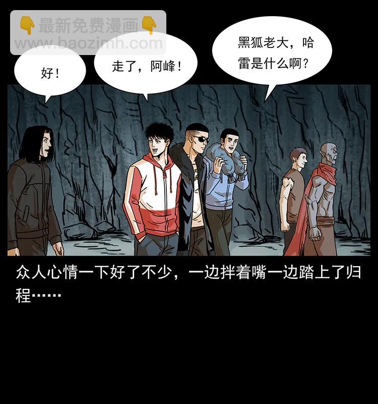 🍜幽冥诡匠 221 凶宅中介人 第42页