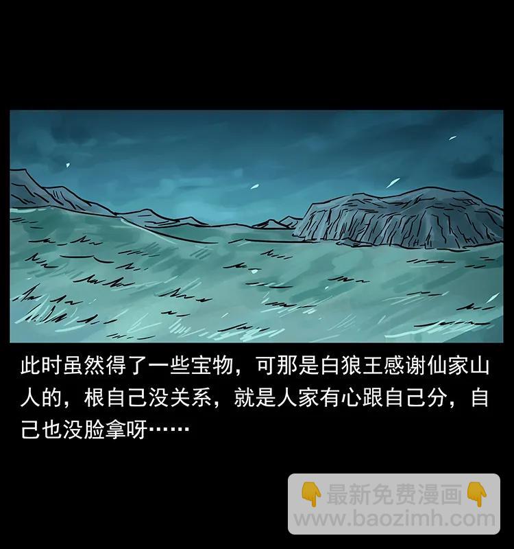 🍜幽冥诡匠 221 凶宅中介人 第44页