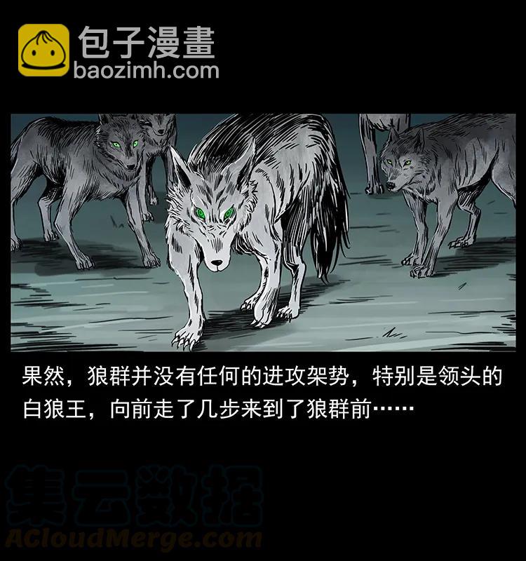 🍜幽冥诡匠 221 凶宅中介人 第5页