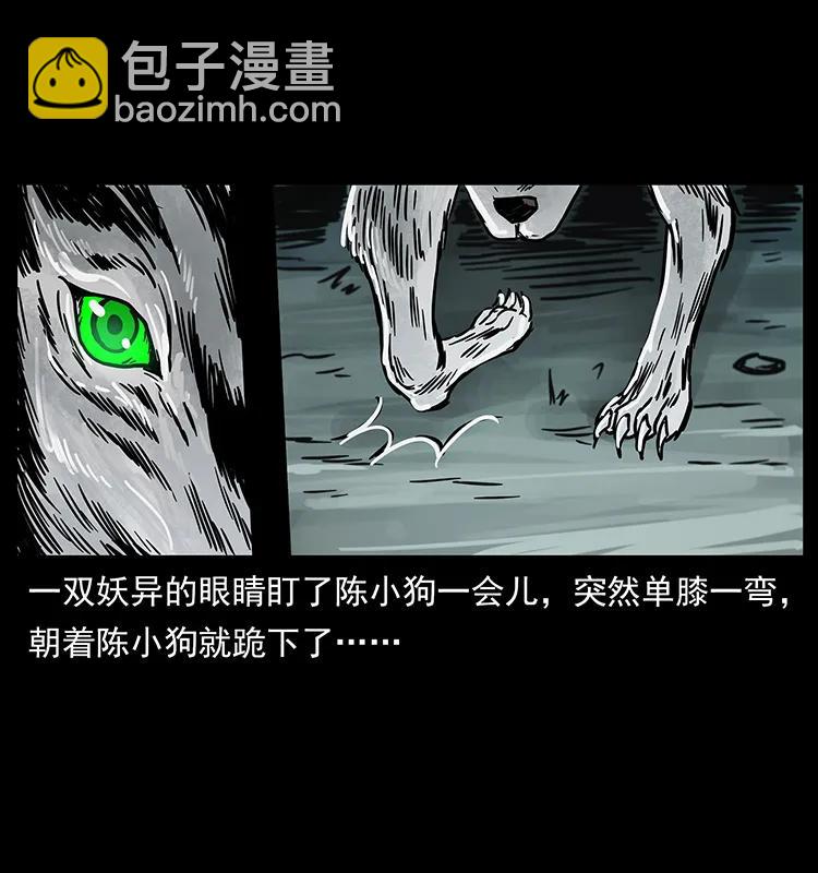 🍜幽冥诡匠 221 凶宅中介人 第6页