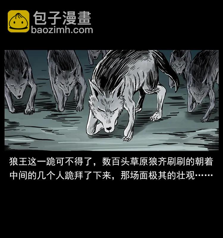 🍜幽冥诡匠 221 凶宅中介人 第7页