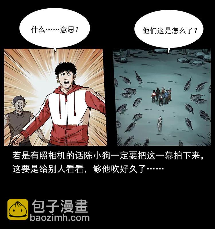 🍜幽冥诡匠 221 凶宅中介人 第8页