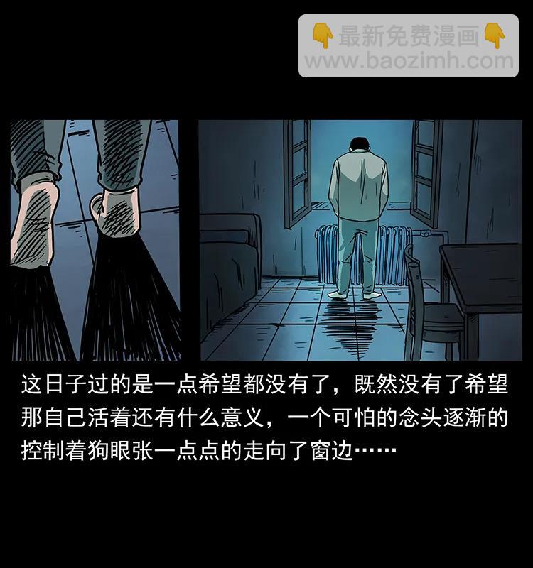 🍜幽冥诡匠 223 养鬼人 第16页