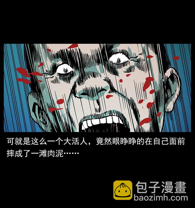 🍜幽冥诡匠 223 养鬼人 第35页