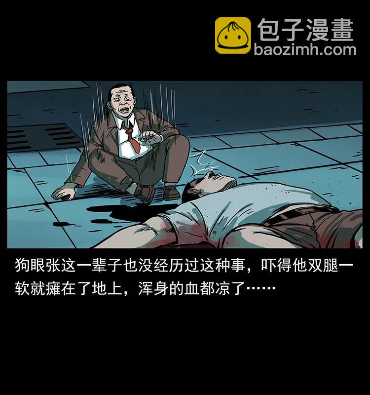 🍜幽冥诡匠 223 养鬼人 第36页