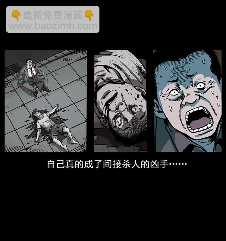 🍜幽冥诡匠 223 养鬼人 第38页