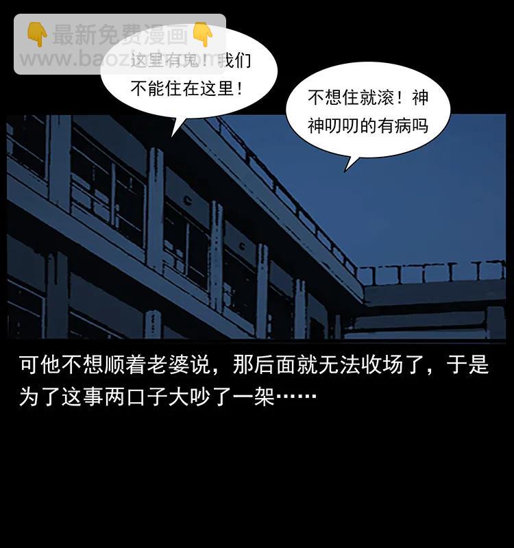 🍜幽冥诡匠 223 养鬼人 第7页