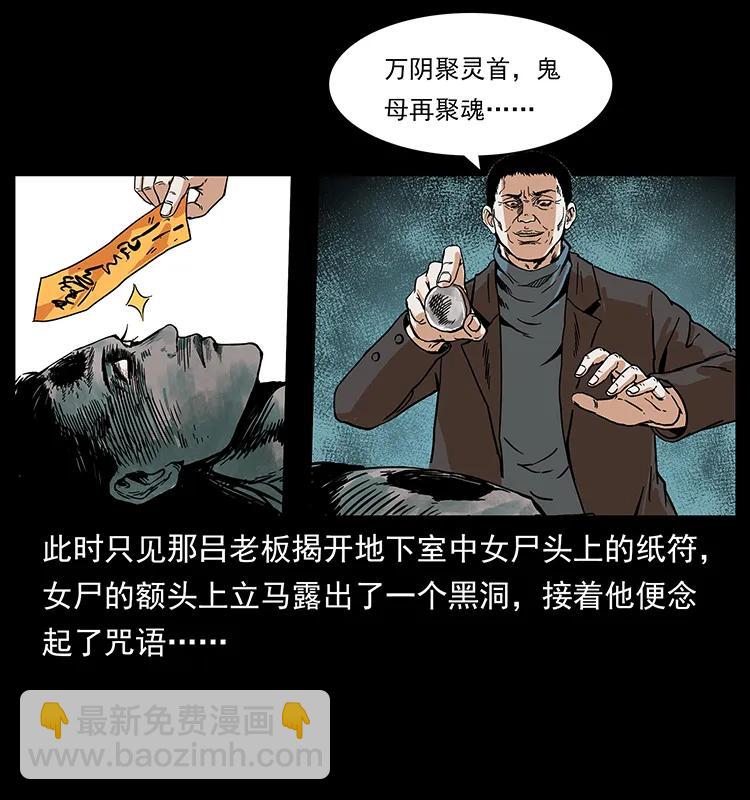 🍜幽冥诡匠 225 各有喜忧 第12页