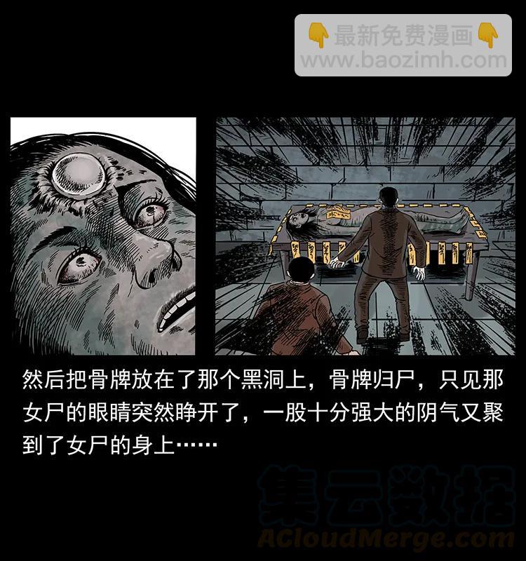🍜幽冥诡匠 225 各有喜忧 第13页